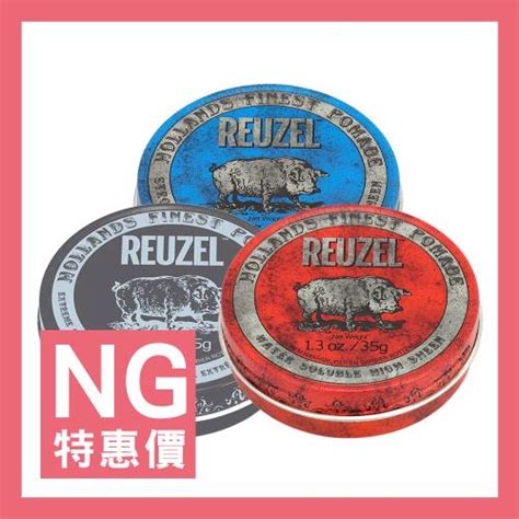 REUZEL｜灰豬極強水泥級無光澤髮蠟 35g .